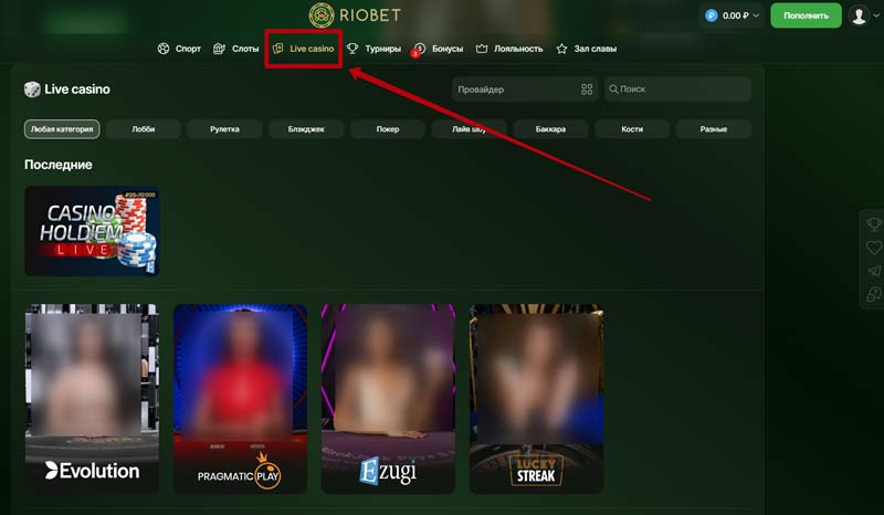 Игра с реальными ведущими Игра с реальными ведущими